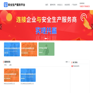 河南远建工程技术有限公司