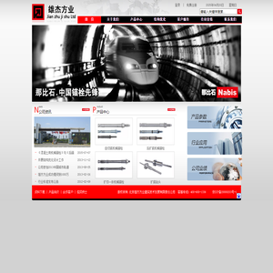 液清环保