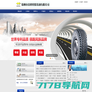 江苏五号车服网络科技有限公司-专注卡车轮胎移动服务