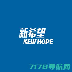 新希望科技 - 北京新希望科技发展有限公司
