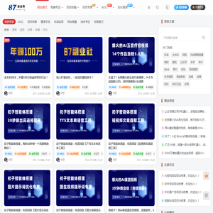 87副业网