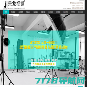 广州产品摄影摄像公司,专业产品拍摄,产品视频摄制摄像,平面广告设计,产品视频拍摄,广告设计公司-广州景象视觉文化传播有限公司