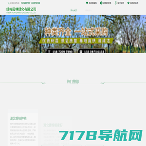 荆州市绿梅园林绿化有限公司