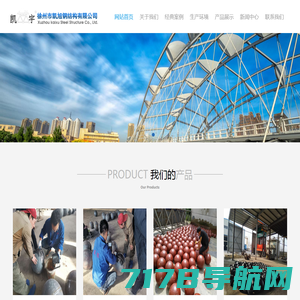 焊接球 焊接球生产厂家 焊接球网架加工 螺栓球网架-徐州市凯旭钢结构有限公司