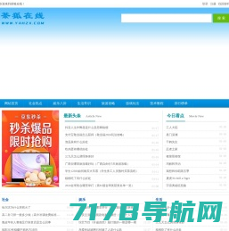 茶狐在线 - 专业的综合资讯门户网站