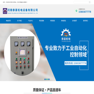 东孚集团有限公司