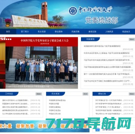 南京大学统一战线网站
