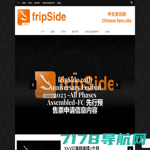 fripSide – Chinese fans site