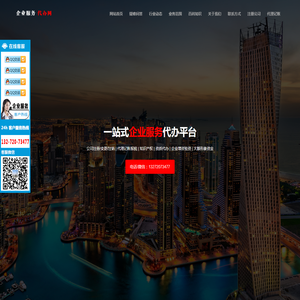 驿站供应链物流网
