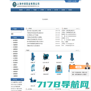 不锈钢磁力泵,防爆磁力泵,自吸式磁力泵,氟塑料磁力泵,磁力驱动循环泵-上海中球泵业有限公司