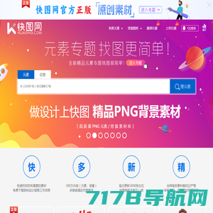 快图网-免费PNG图片免抠PNG高清背景素材库kuaipng.com