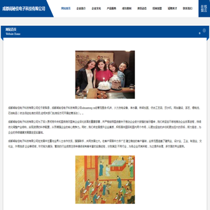 成都闺秘佳电子科技有限公司