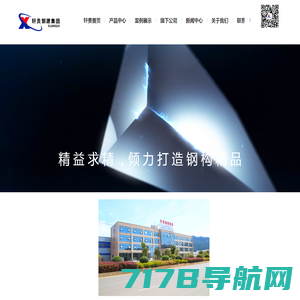 天津钢结构厂家-钢结构建筑设计-土建工程-施工安装-加工制作-天津贵和建设集团