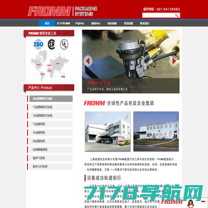 意大利FROMM中国区代理商-电动打包机|FROMM打包机|P328打包机|气动打包机