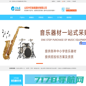 山东中艺音美器材有限公司-花为媒乐器-专注于音乐器材生产销售