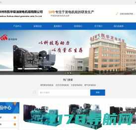 康明斯发电机_柴油发电机组--上海科斯达电气有限公司