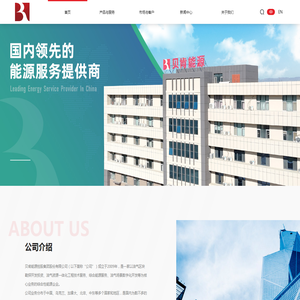 贝肯能源