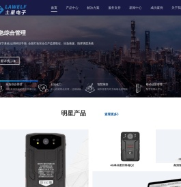 4G执法记录仪