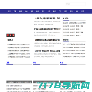 广东招生考试网-速教网