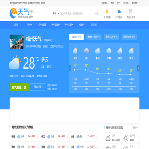 【梅州天气预报】梅州天气预报一周,梅州天气预报15天,30天,今天,明天,7天,10天,未来梅州一周天气预报查询