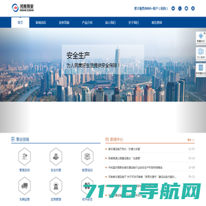 安全隐患排查-安全生产标准化-安全生产应急预案「上海远览」