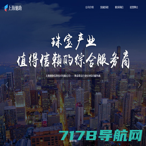 上海驰助信息技术有限公司——黄金珠宝行业B2B综合服务商