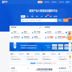 建设库