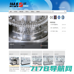 伊马莱富(上海)制药机械有限公司-伊马集团成员