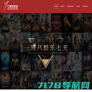 北京七娱世纪文化传媒有限公司-七娱乐影业