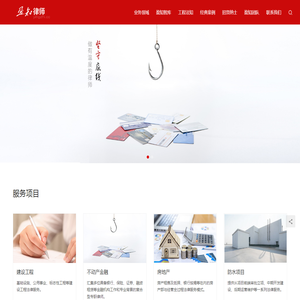 北京盈知律师事务所