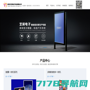 深圳市正元泰电子科技有限公司-智慧黑板先行者