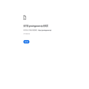 清远成长教育科技股份有限公司