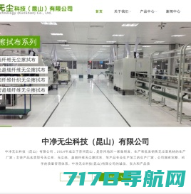 源拓机电科技(上海)有限公司-源拓净化集洁净室系统设计施工、净化设备研发、制造、销售、安装服务于一体