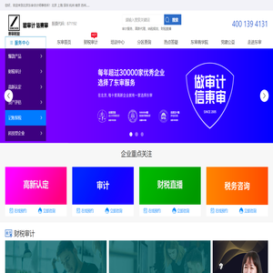 东审