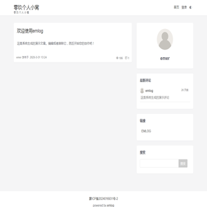零玖个人小窝