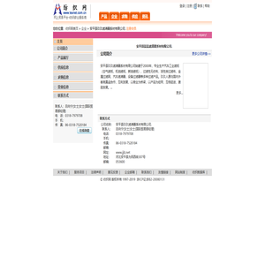安平县玖玖滤清器系材有限公司.