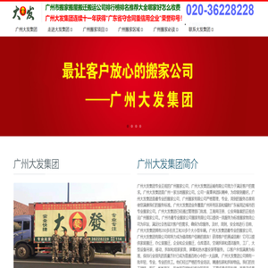 广州搬家要找正规广州搬家公司