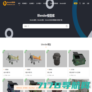 Blender模型3d素材资源免费下载-blender模型库