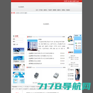 BMC材料-浙江振华电子-供应BMC|SMC产品