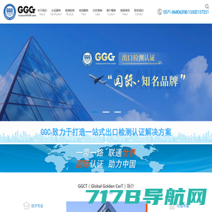 上海CCC认证_欧盟CE认证_ISO20000体系认证_ISO27001体系认证-上海铭测检测技术有限公司