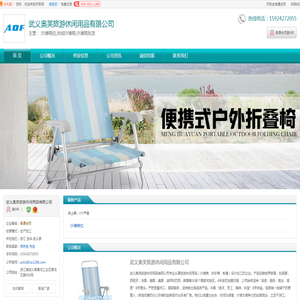 沙滩椅位