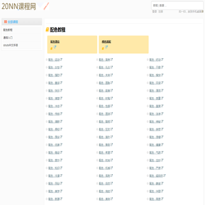 汉语字典词典_词语成语大全_英语词典_古诗词大全-汉字大全