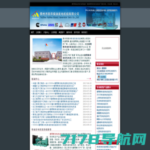 康明斯发电机_柴油发电机组--上海科斯达电气有限公司