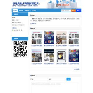 【北京金辉安达不锈钢商贸有限公司】