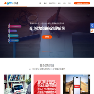 温州外贸建站