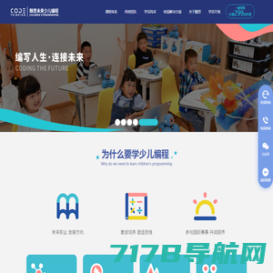 杭州小码教育科技有限公司