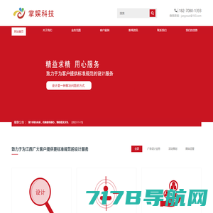 江西掌娱网络科技有限公司,一家实施品牌战略的专业化设计公司