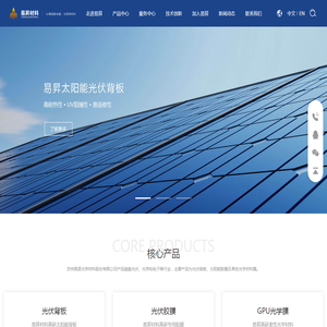 苏州易昇光学材料股份有限公司