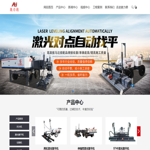 山东奥力德工程装备有限公司