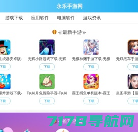 最新手机网游_手机单机游戏_最新手机游戏排行榜-xsk01.com